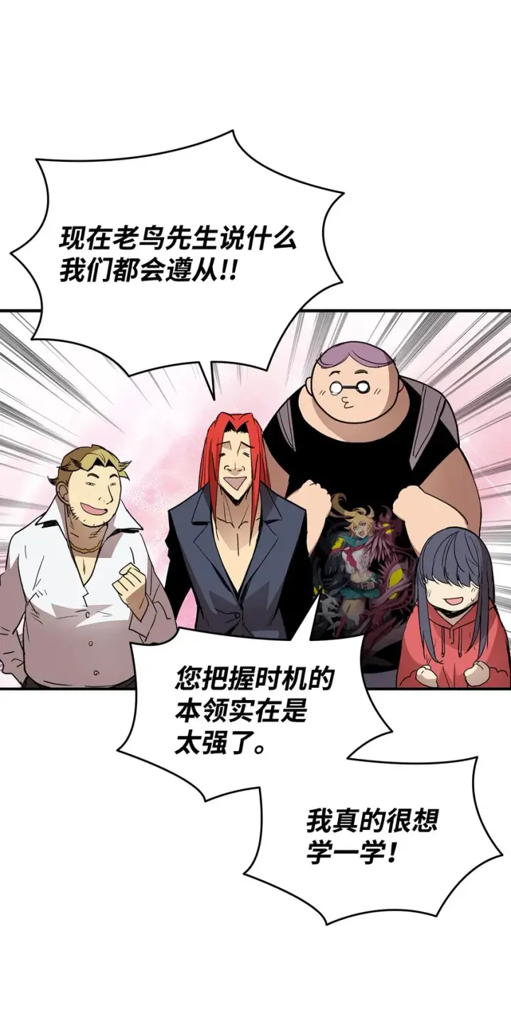 《全裸菜鸟在异世界被摩擦》95 狠狠抽一顿图77