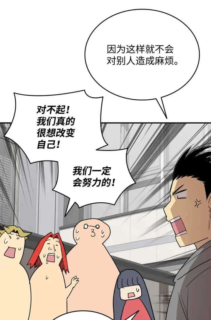 《全裸菜鸟在异世界被摩擦》95 狠狠抽一顿图81