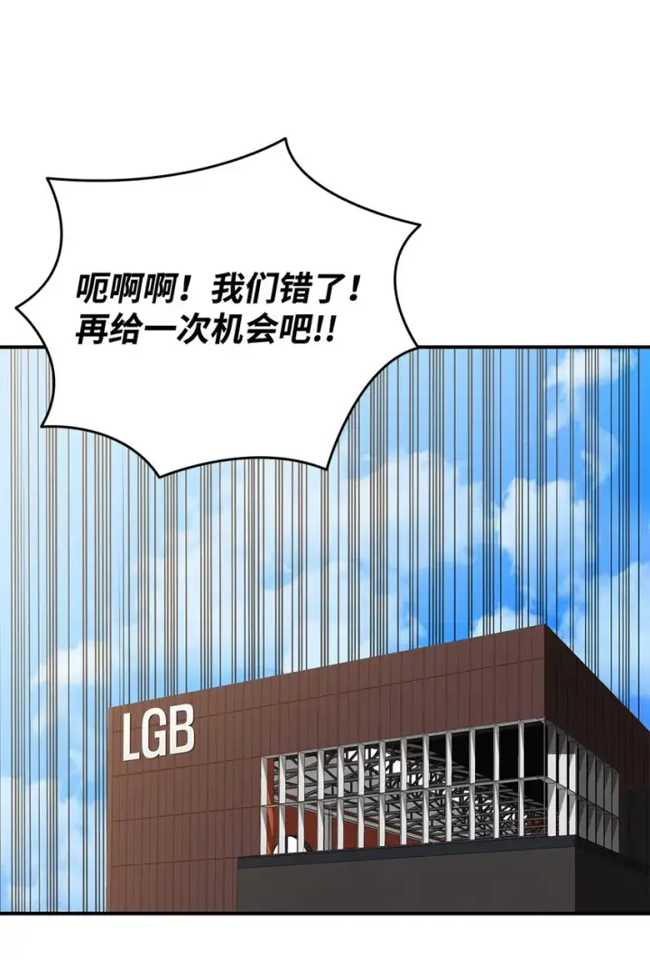 《全裸菜鸟在异世界被摩擦》95 狠狠抽一顿图83