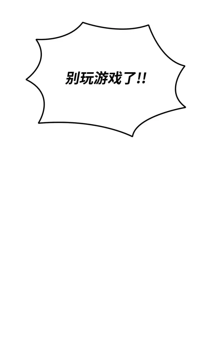 《全裸菜鸟在异世界被摩擦》95 狠狠抽一顿图84