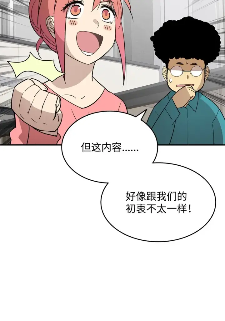 《全裸菜鸟在异世界被摩擦》95 狠狠抽一顿图86