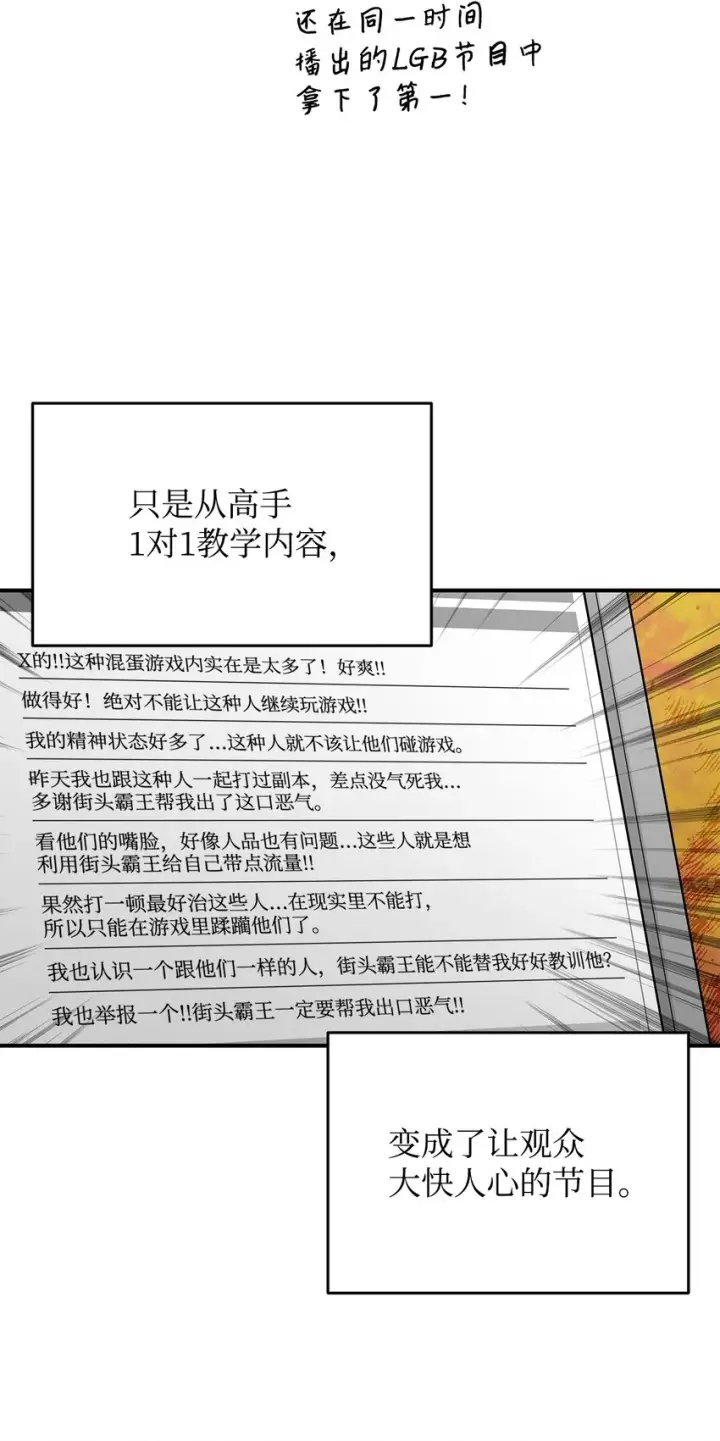 《全裸菜鸟在异世界被摩擦》95 狠狠抽一顿图88