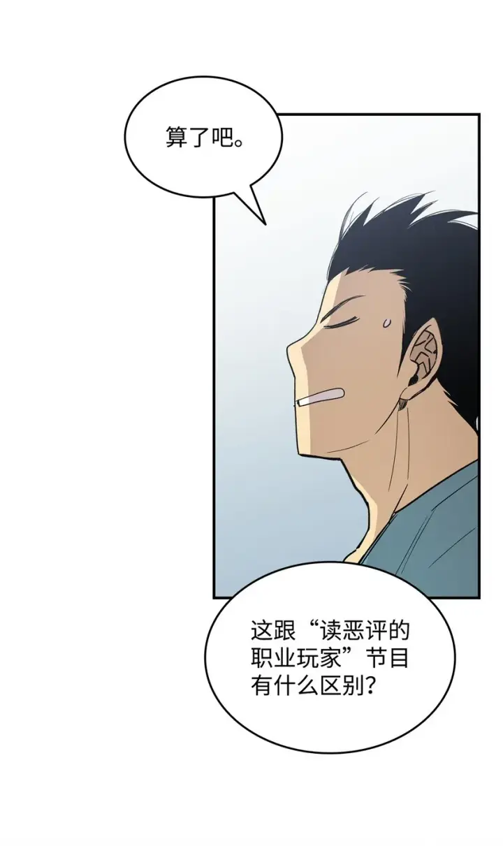 《全裸菜鸟在异世界被摩擦》95 狠狠抽一顿图90