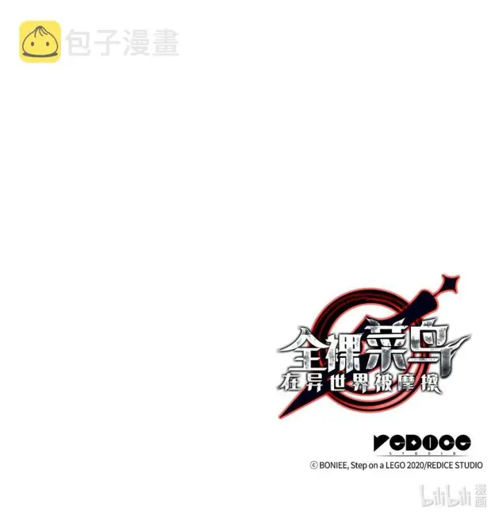 《全裸菜鸟在异世界被摩擦》95 狠狠抽一顿图93