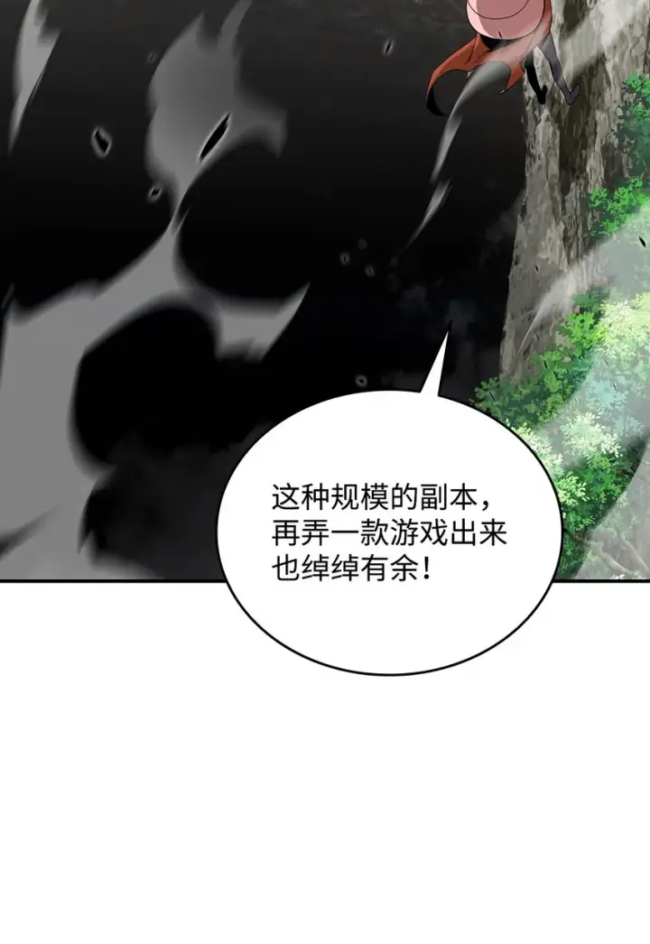 《全裸菜鸟在异世界被摩擦》96 管理者火精灵图10