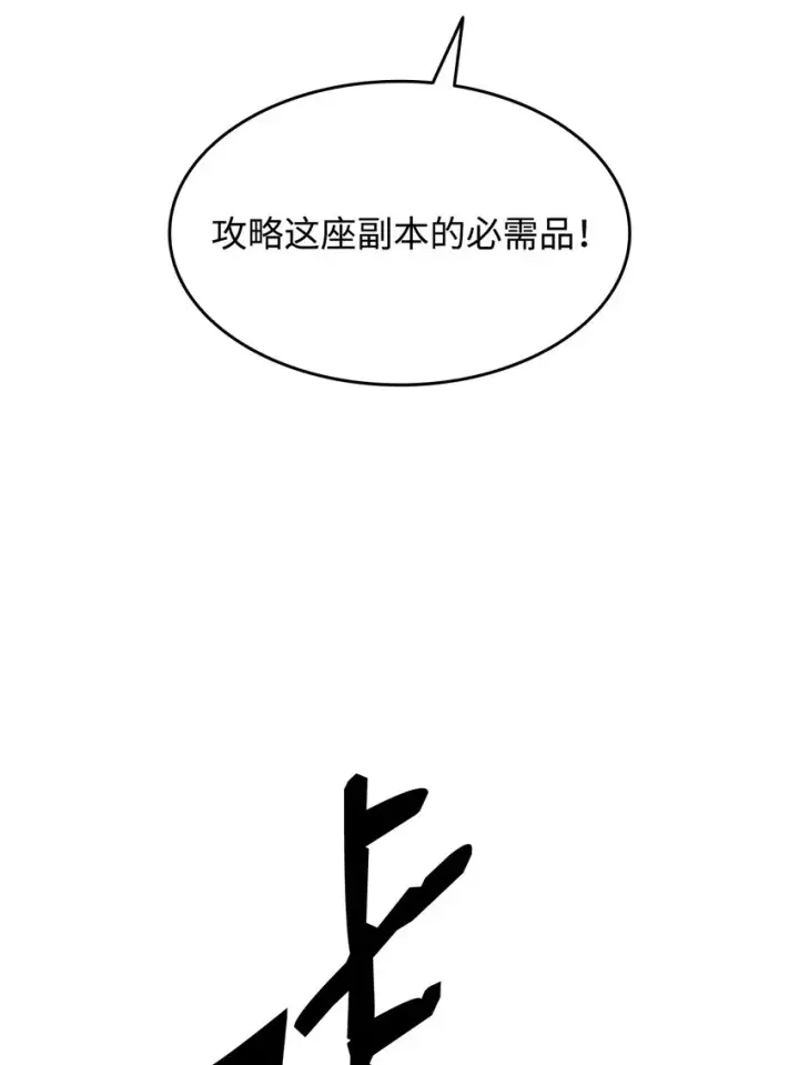 《全裸菜鸟在异世界被摩擦》96 管理者火精灵图21