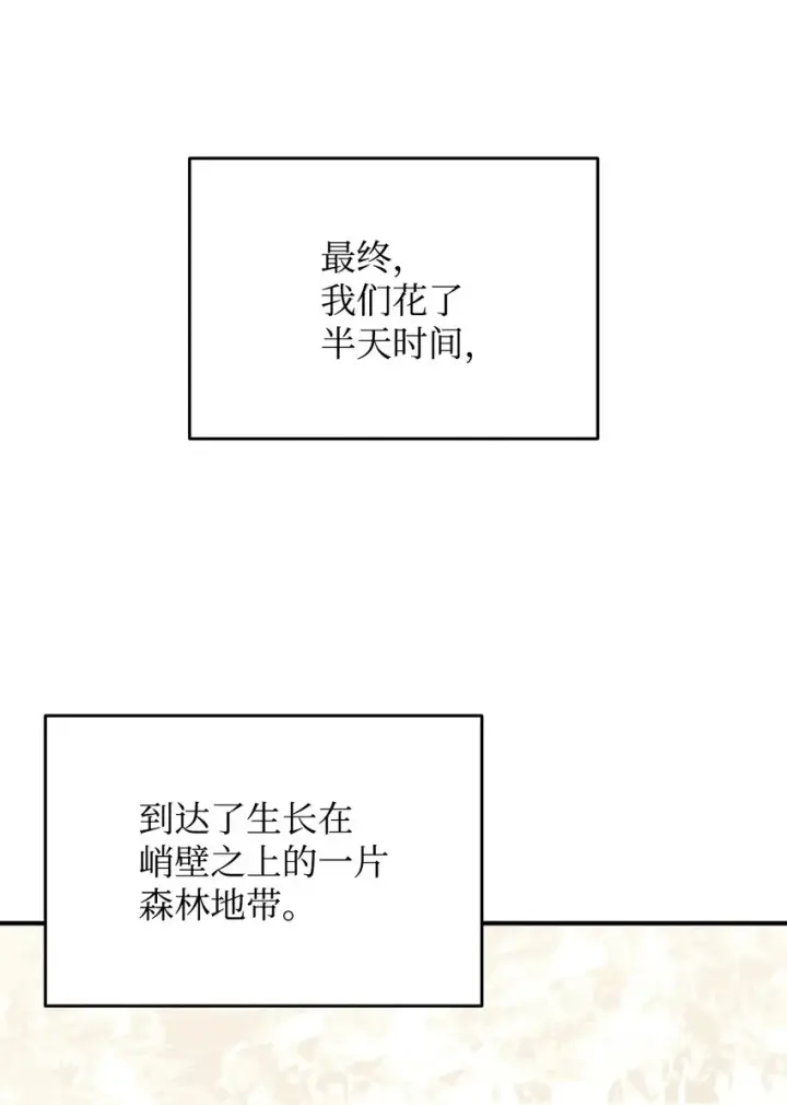 《全裸菜鸟在异世界被摩擦》96 管理者火精灵图27