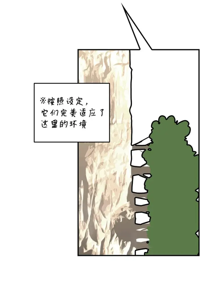 《全裸菜鸟在异世界被摩擦》96 管理者火精灵图29