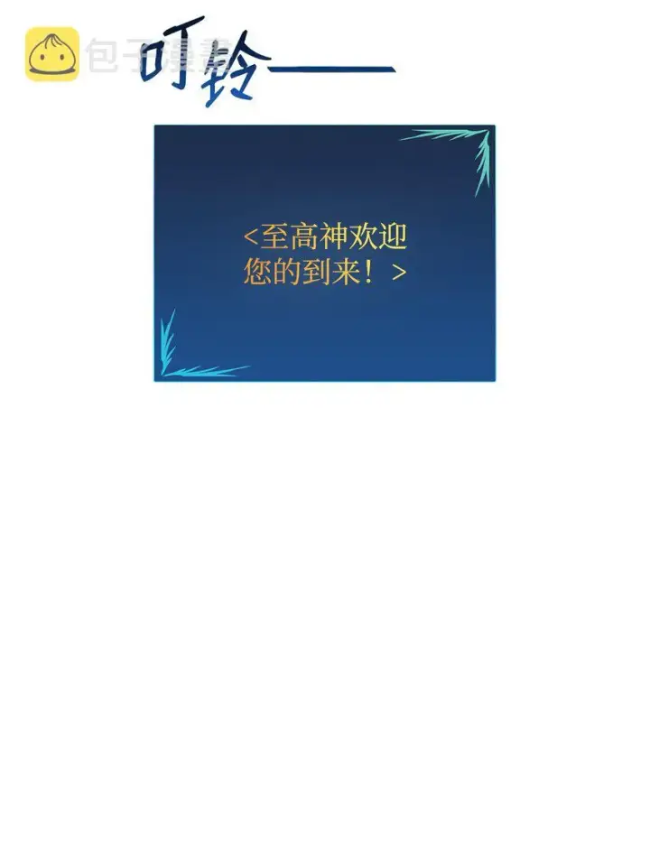 《全裸菜鸟在异世界被摩擦》96 管理者火精灵图3