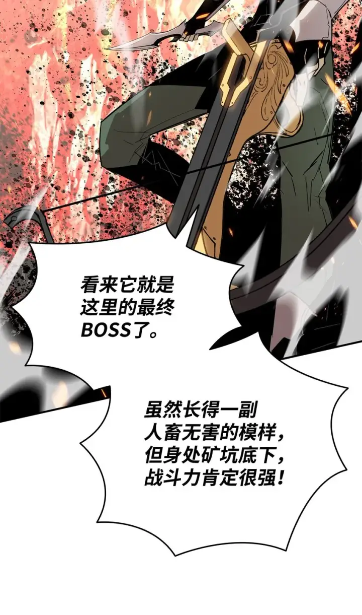 《全裸菜鸟在异世界被摩擦》96 管理者火精灵图54