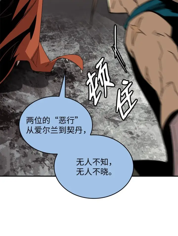 《全裸菜鸟在异世界被摩擦》96 管理者火精灵图56