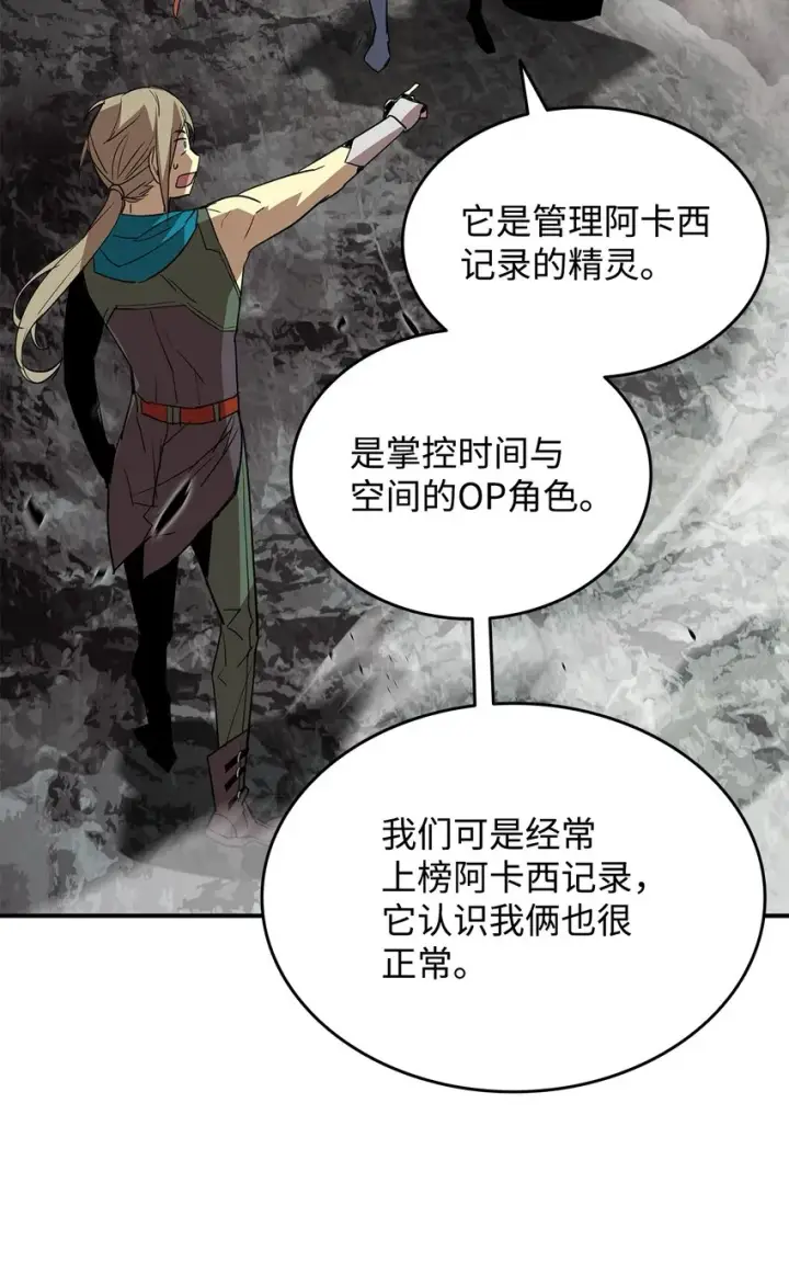 《全裸菜鸟在异世界被摩擦》96 管理者火精灵图63