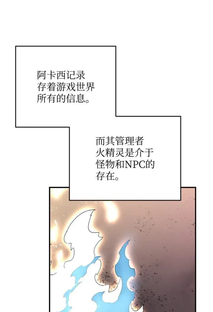 《全裸菜鸟在异世界被摩擦》96 管理者火精灵图64