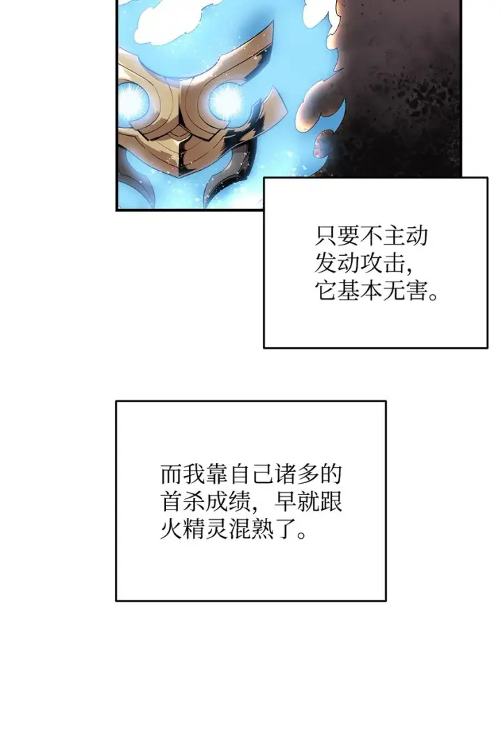 《全裸菜鸟在异世界被摩擦》96 管理者火精灵图65