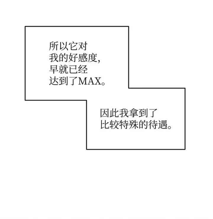 《全裸菜鸟在异世界被摩擦》96 管理者火精灵图66