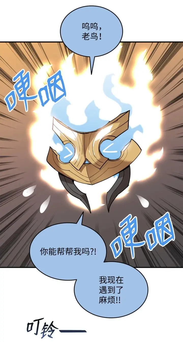 《全裸菜鸟在异世界被摩擦》96 管理者火精灵图67