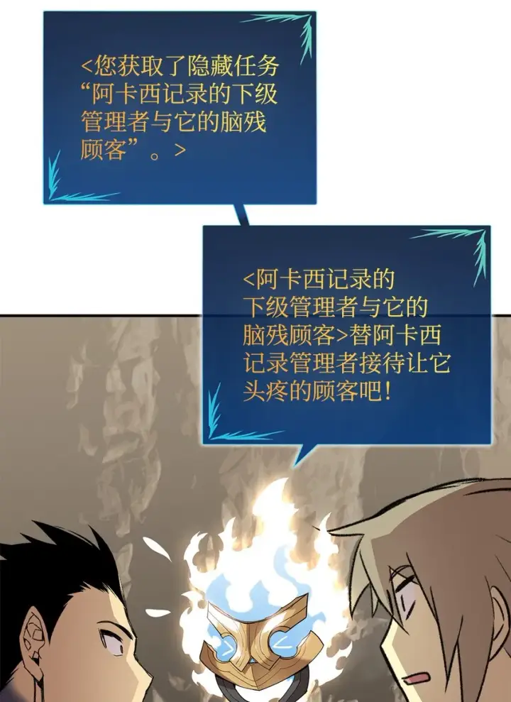 《全裸菜鸟在异世界被摩擦》96 管理者火精灵图68