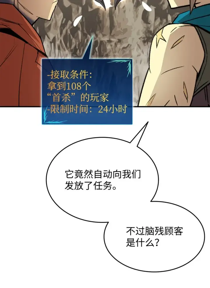 《全裸菜鸟在异世界被摩擦》96 管理者火精灵图69