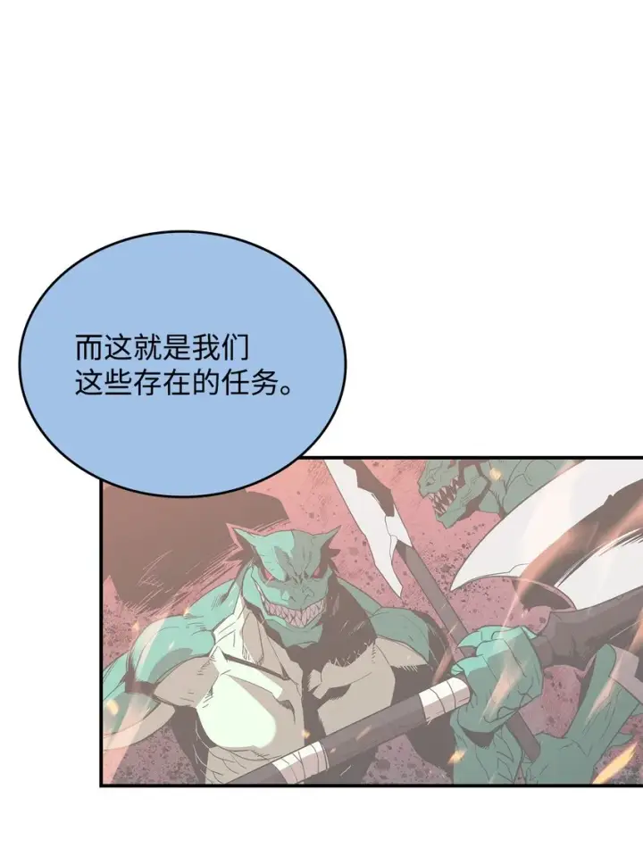 《全裸菜鸟在异世界被摩擦》96 管理者火精灵图73