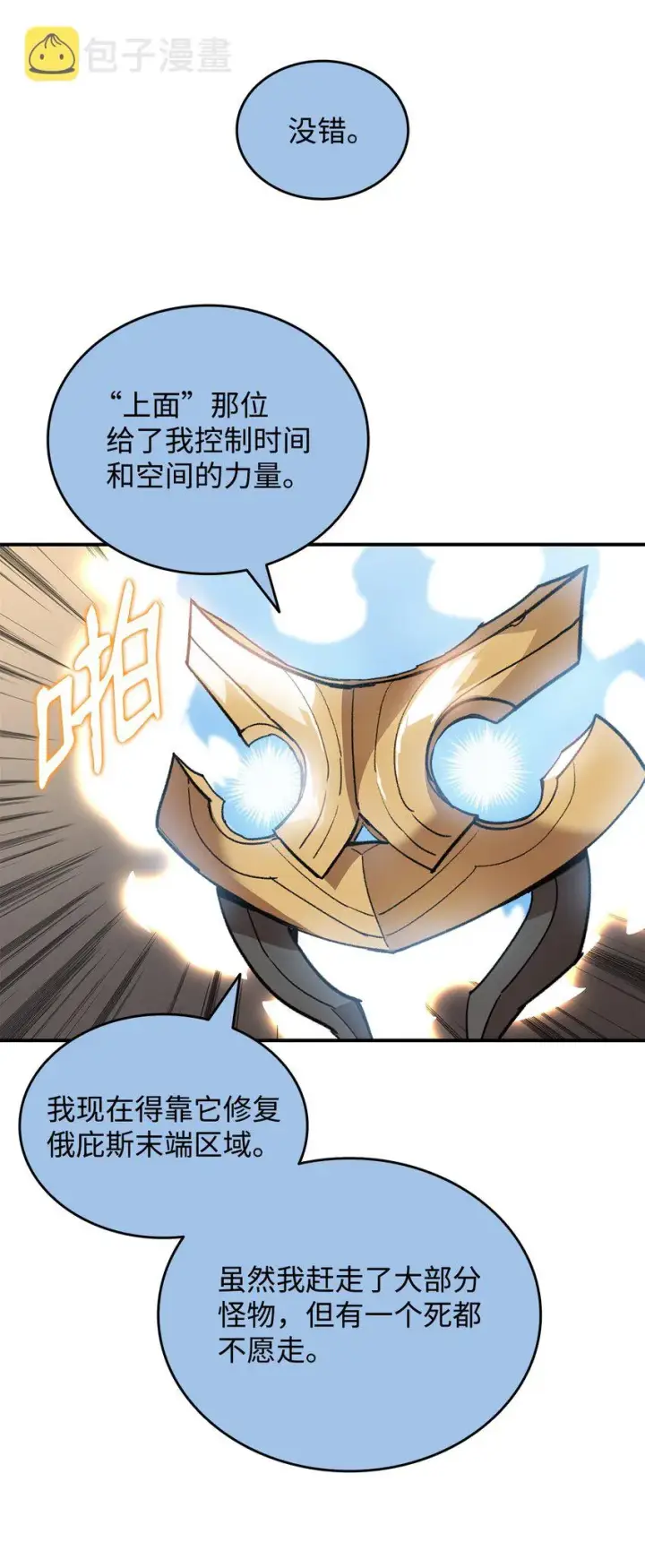 《全裸菜鸟在异世界被摩擦》96 管理者火精灵图76