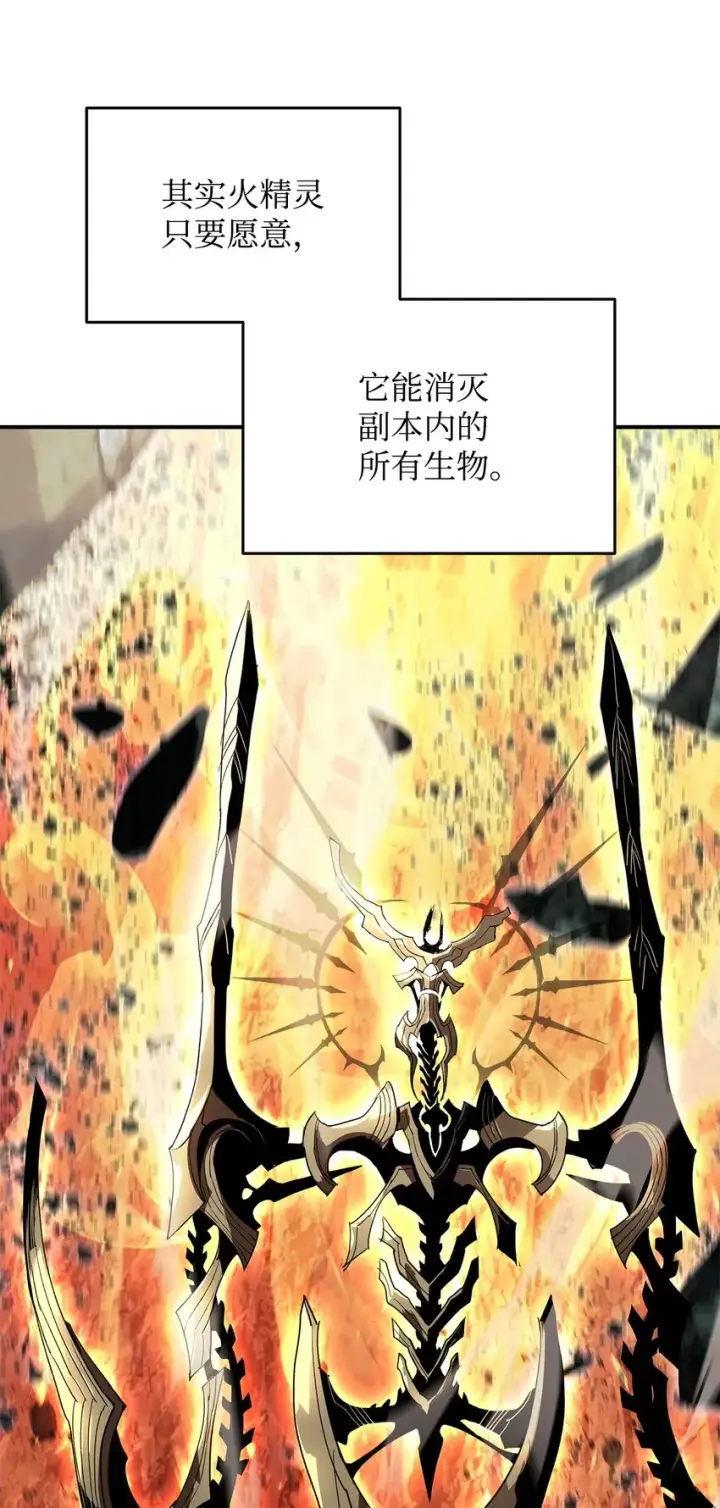 《全裸菜鸟在异世界被摩擦》96 管理者火精灵图77