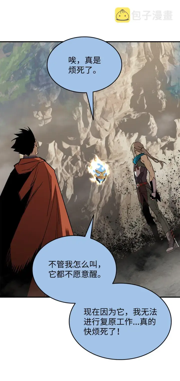 《全裸菜鸟在异世界被摩擦》96 管理者火精灵图79