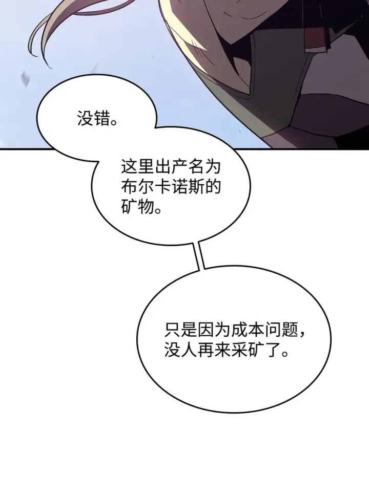 《全裸菜鸟在异世界被摩擦》96 管理者火精灵图8