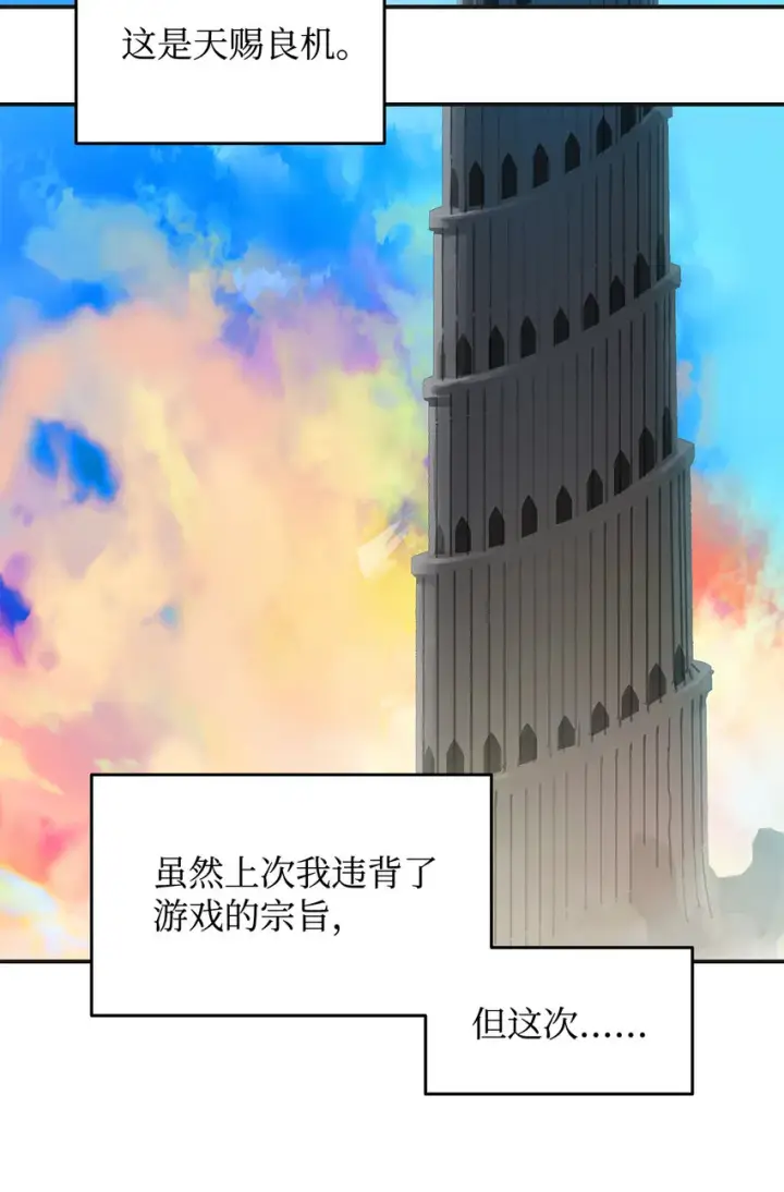 《全裸菜鸟在异世界被摩擦》2 穿越图75
