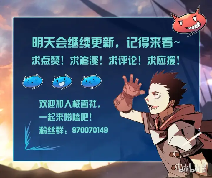 《全裸菜鸟在异世界被摩擦》4 S级武器图97