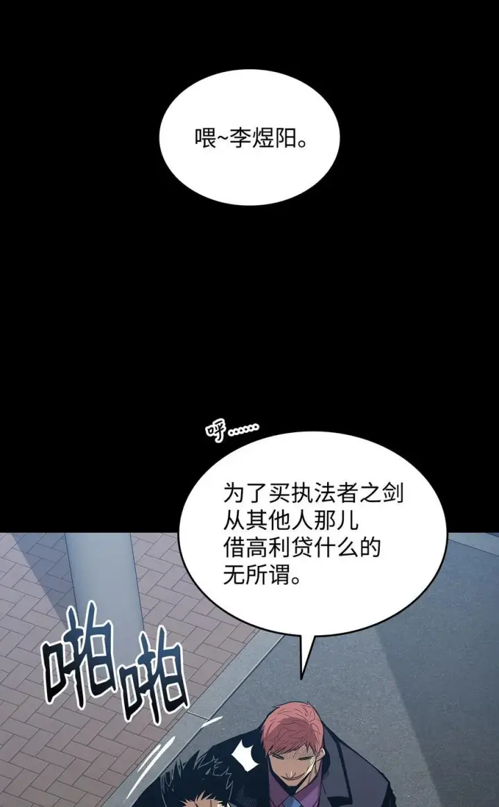 《全裸菜鸟在异世界被摩擦》159 真实与梦境图12