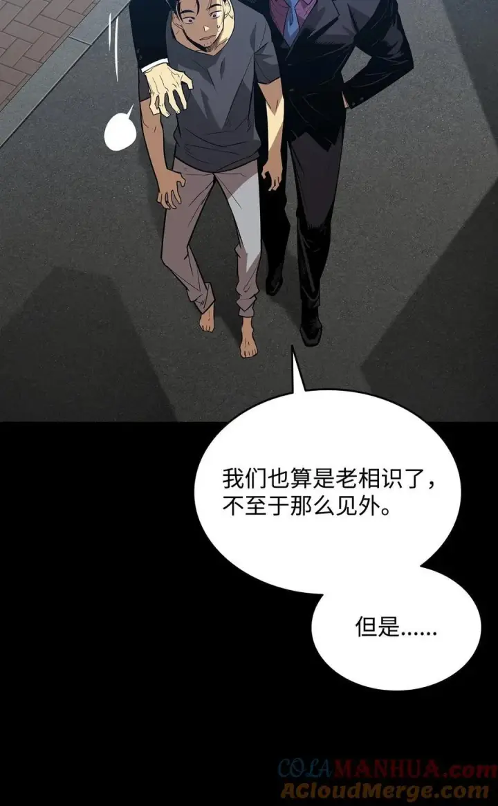 《全裸菜鸟在异世界被摩擦》159 真实与梦境图13