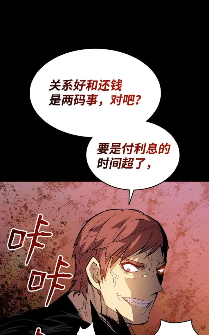 《全裸菜鸟在异世界被摩擦》159 真实与梦境图14