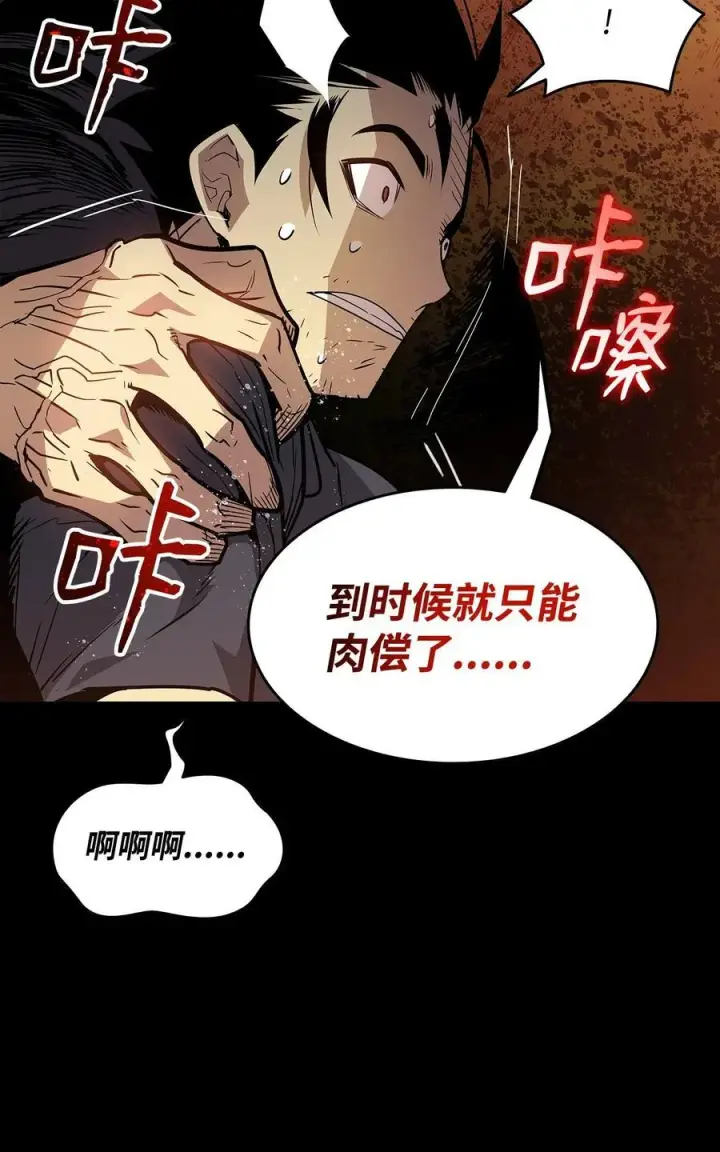 《全裸菜鸟在异世界被摩擦》159 真实与梦境图15