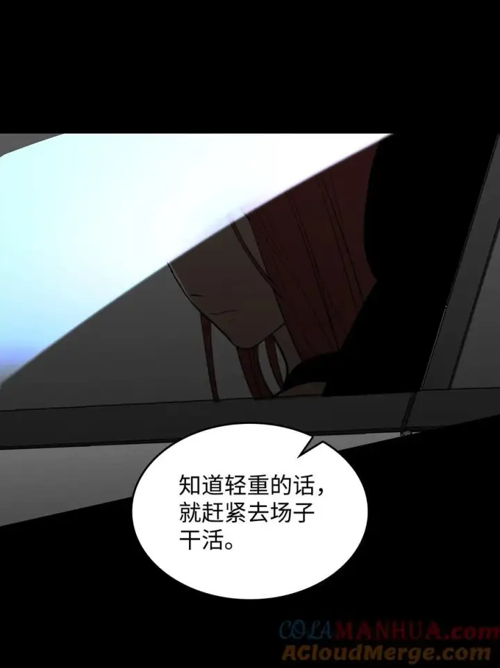《全裸菜鸟在异世界被摩擦》159 真实与梦境图16
