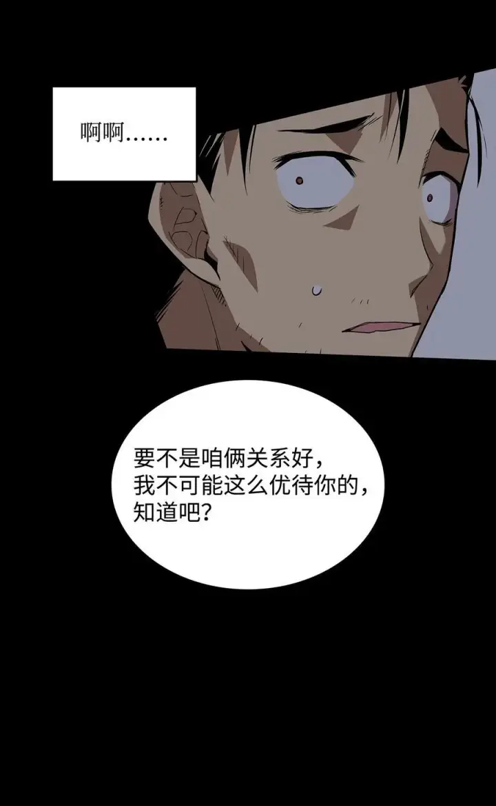 《全裸菜鸟在异世界被摩擦》159 真实与梦境图17
