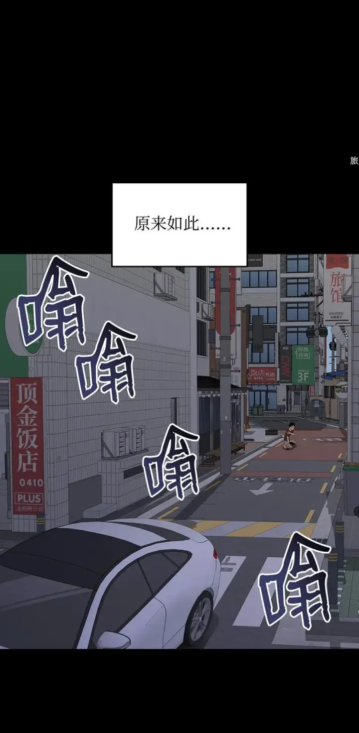 《全裸菜鸟在异世界被摩擦》159 真实与梦境图18