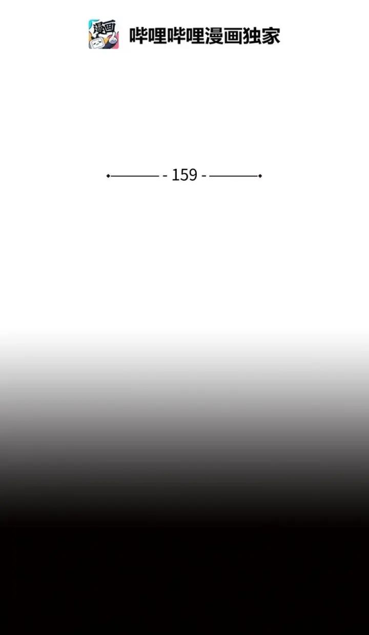 《全裸菜鸟在异世界被摩擦》159 真实与梦境图2