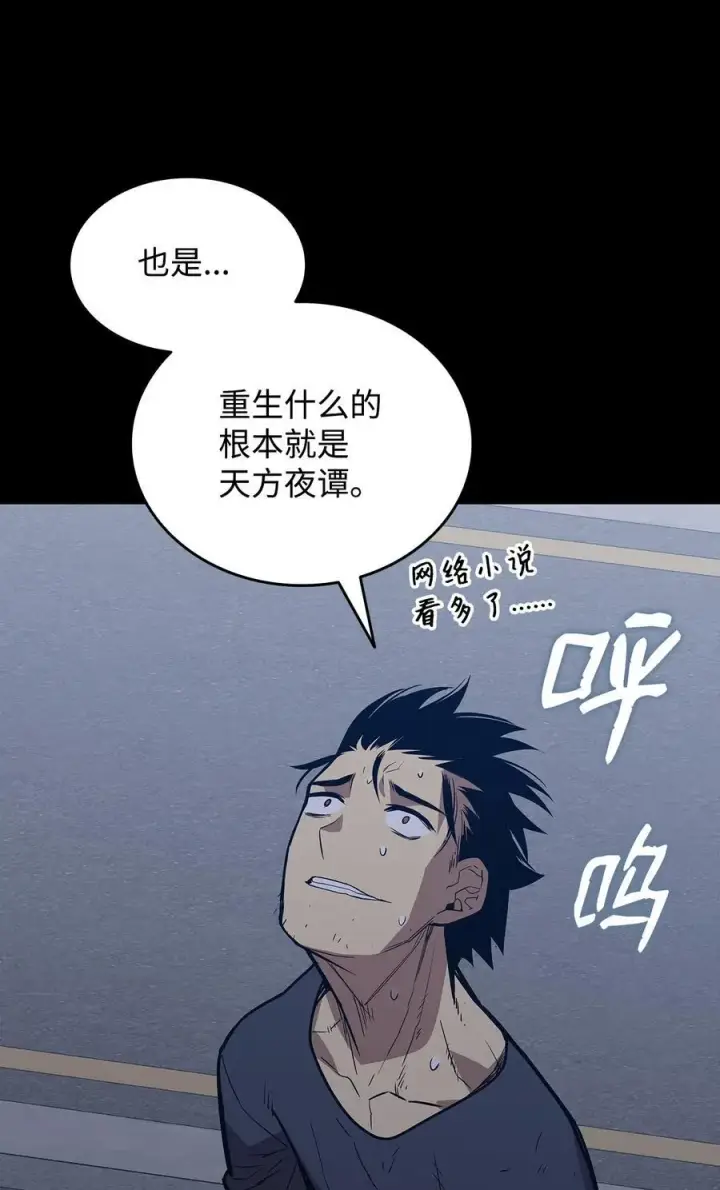 《全裸菜鸟在异世界被摩擦》159 真实与梦境图20