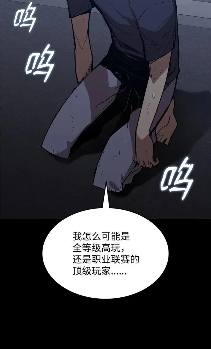 《全裸菜鸟在异世界被摩擦》159 真实与梦境图21