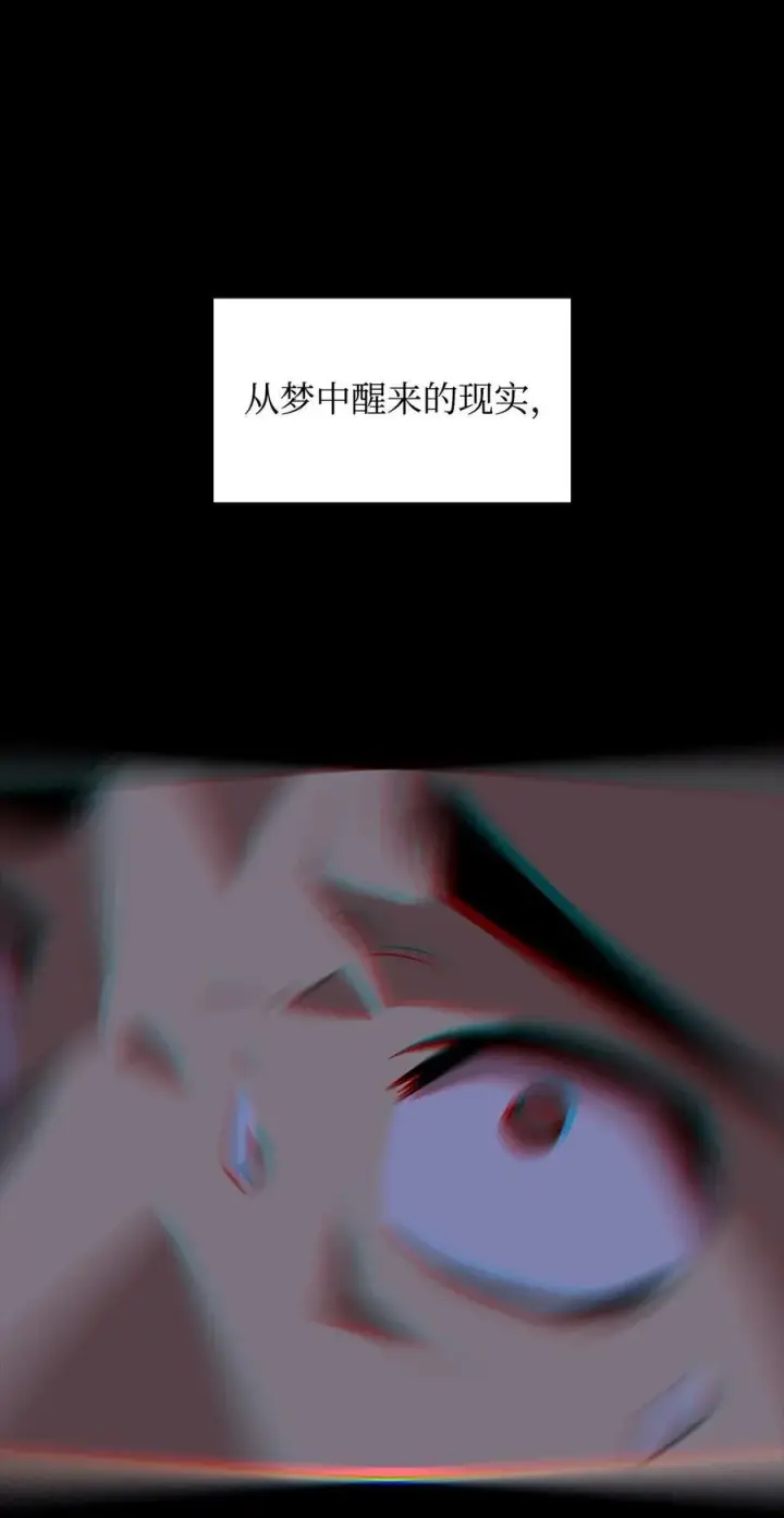 《全裸菜鸟在异世界被摩擦》159 真实与梦境图23