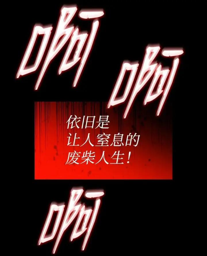 《全裸菜鸟在异世界被摩擦》159 真实与梦境图24