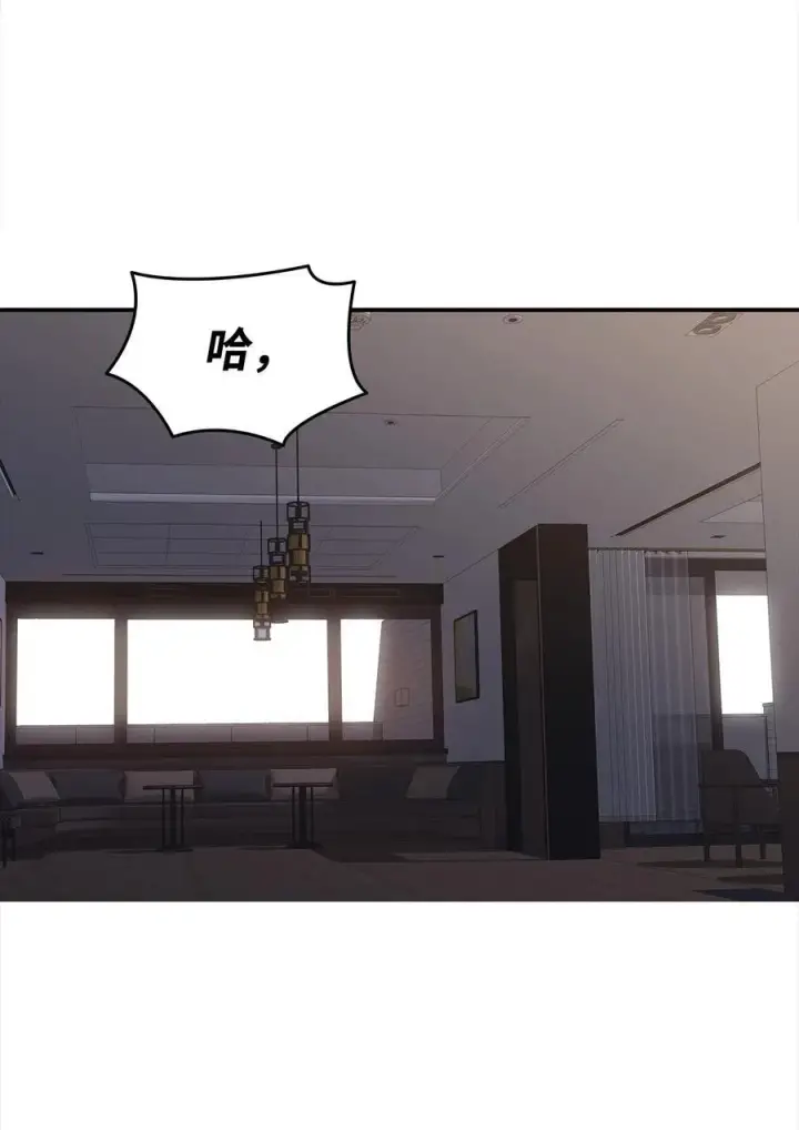 《全裸菜鸟在异世界被摩擦》159 真实与梦境图27