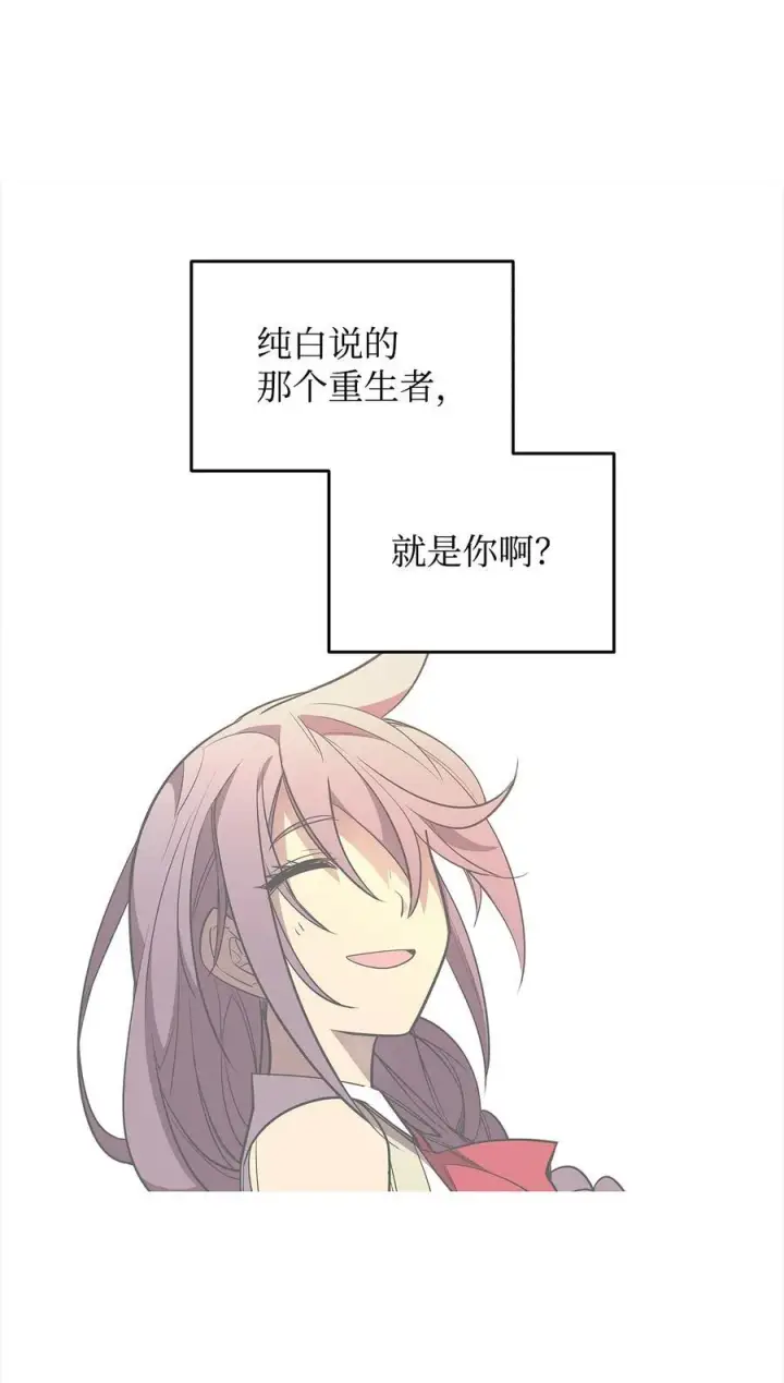 《全裸菜鸟在异世界被摩擦》159 真实与梦境图29