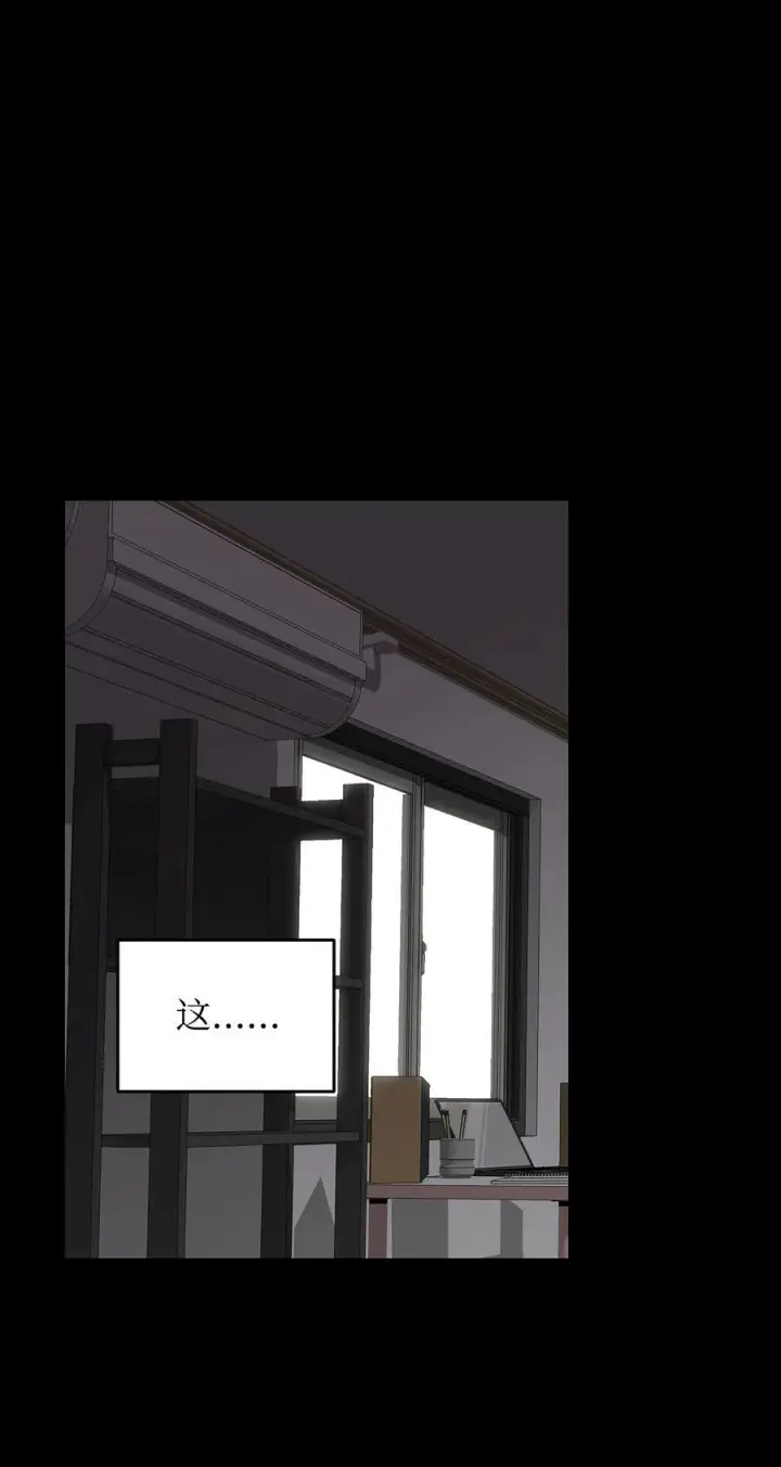 《全裸菜鸟在异世界被摩擦》159 真实与梦境图3