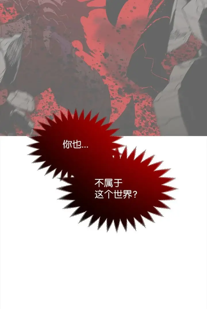 《全裸菜鸟在异世界被摩擦》159 真实与梦境图32