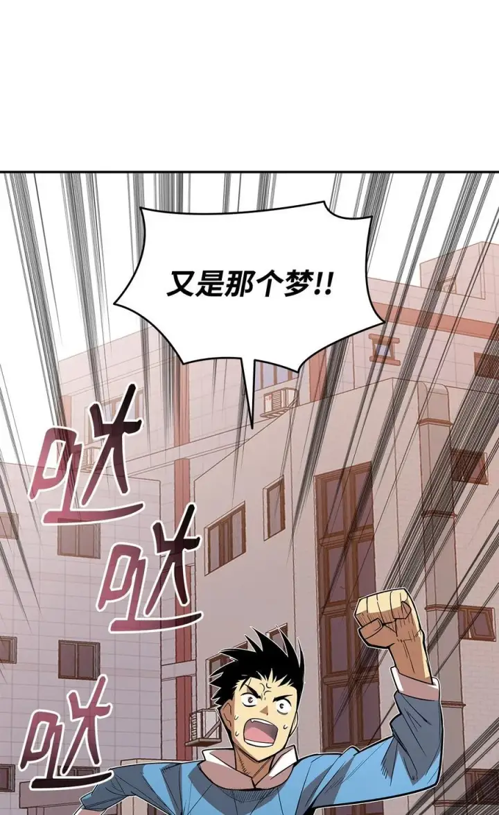 《全裸菜鸟在异世界被摩擦》159 真实与梦境图35
