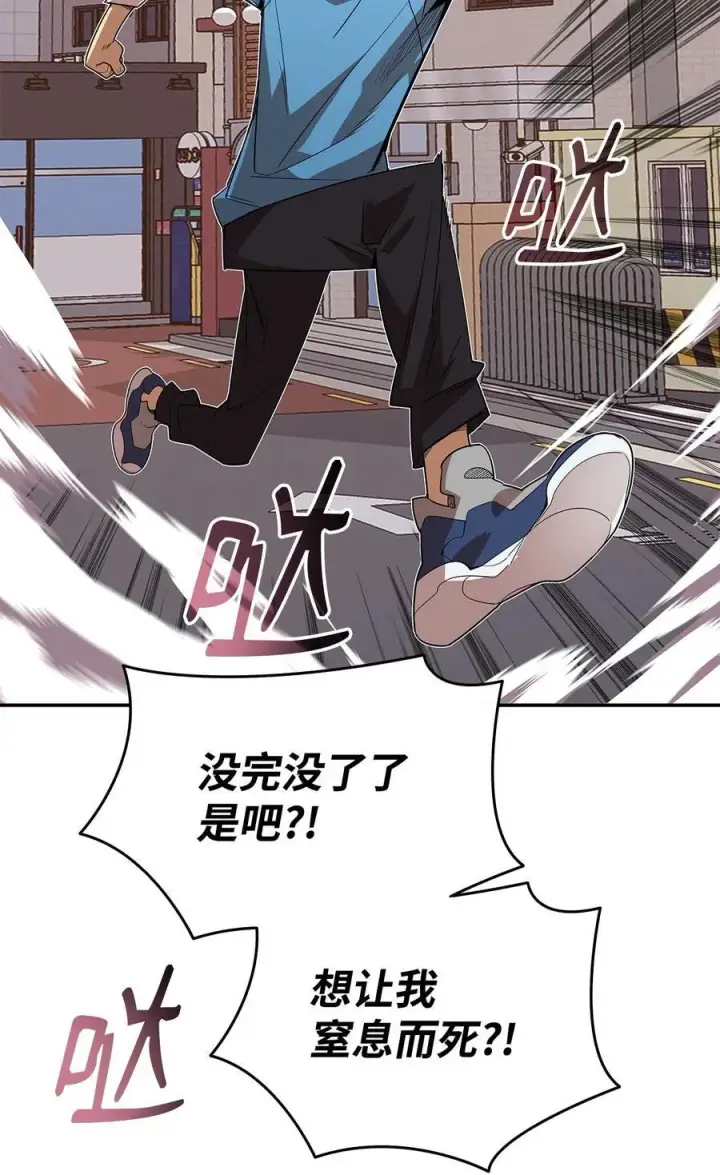 《全裸菜鸟在异世界被摩擦》159 真实与梦境图36