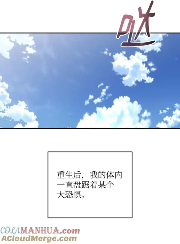 《全裸菜鸟在异世界被摩擦》159 真实与梦境图37