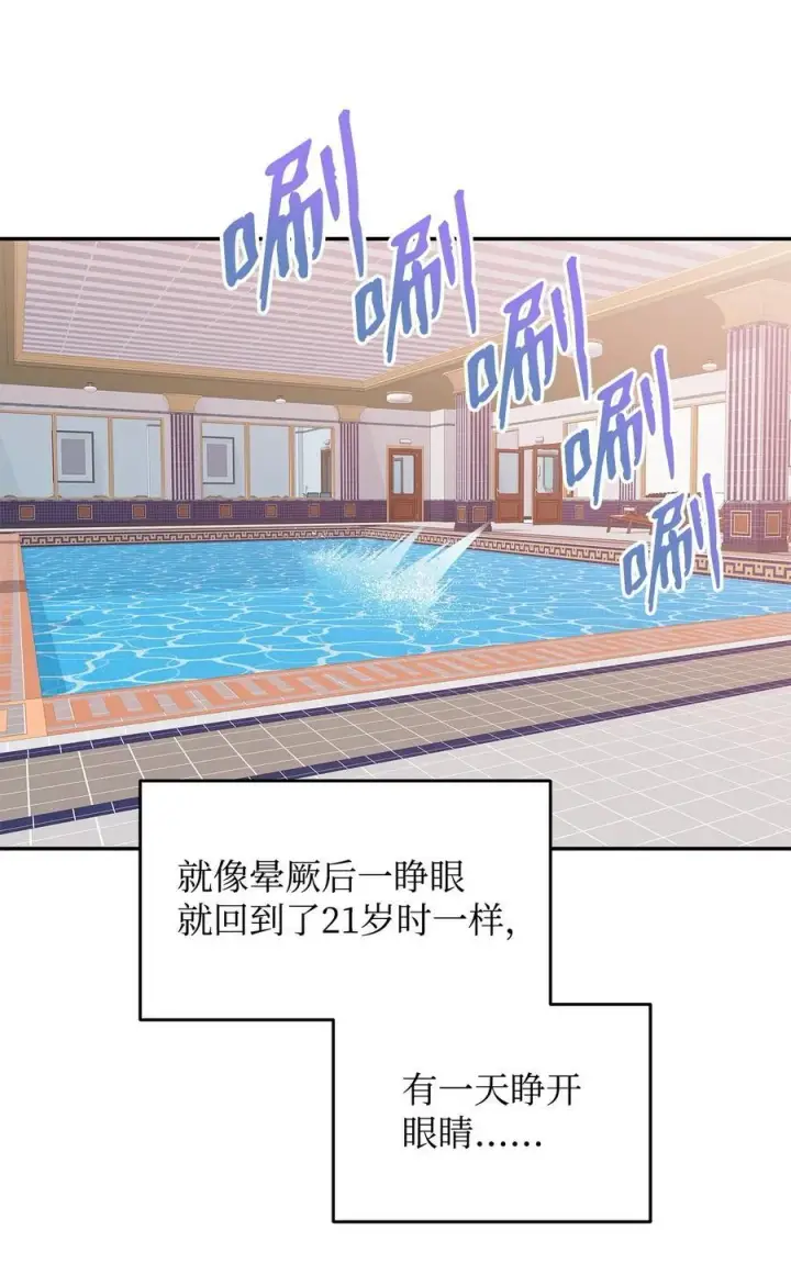 《全裸菜鸟在异世界被摩擦》159 真实与梦境图38