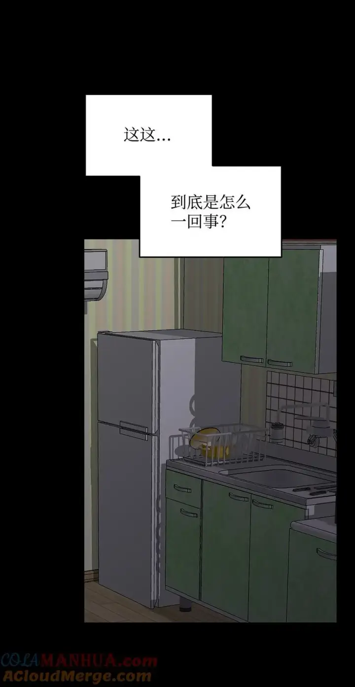 《全裸菜鸟在异世界被摩擦》159 真实与梦境图4